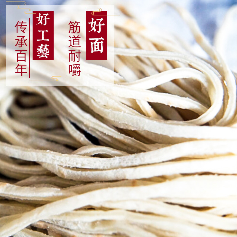陕西特产合阳踅面澄城旋面手工荞麦页面猪油方便面