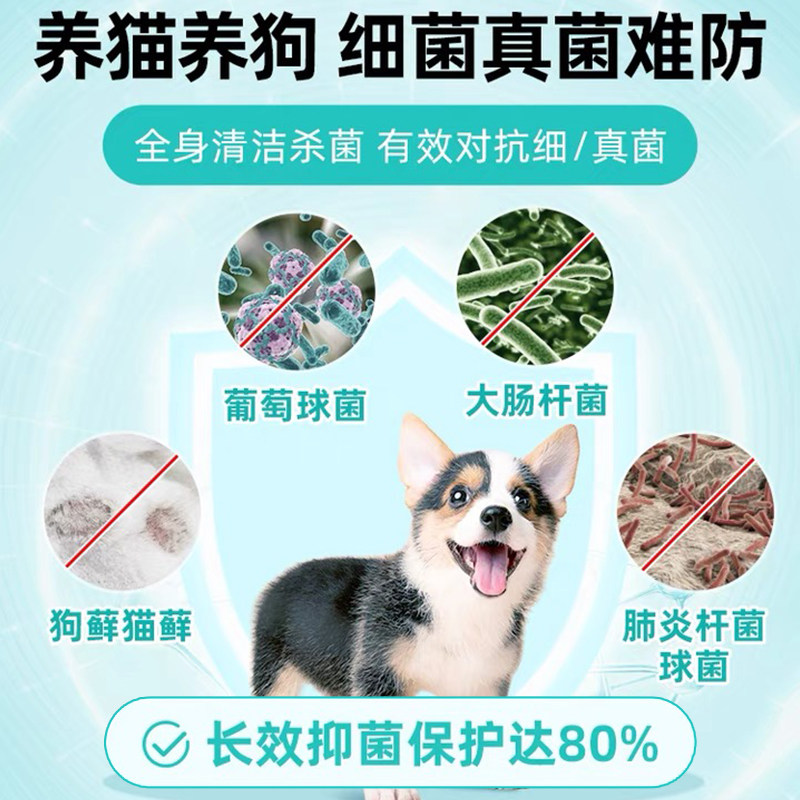 白云山宠肤康宠物驱虫药浴狗狗沐浴露猫藓狗癣皮肤病杀螨除菌止痒