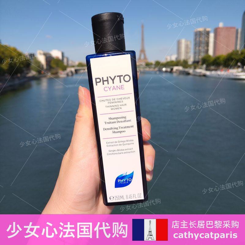 现货法国发朵phyto丝漾女士防脱洗发水产后止脱洗发水