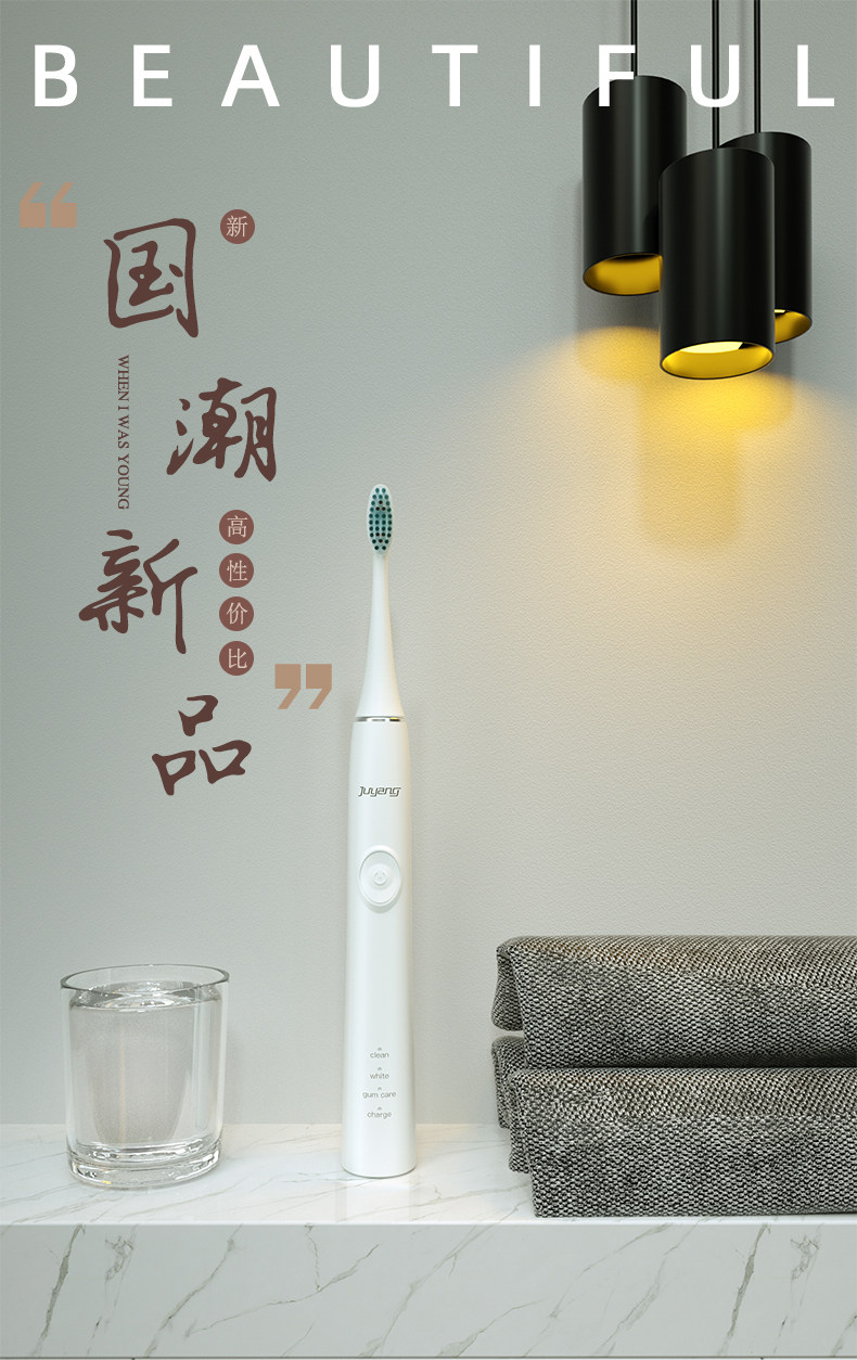 聚阳电动牙刷充电式学生党女生男全自动成人齿间刷牙软毛情侣套装