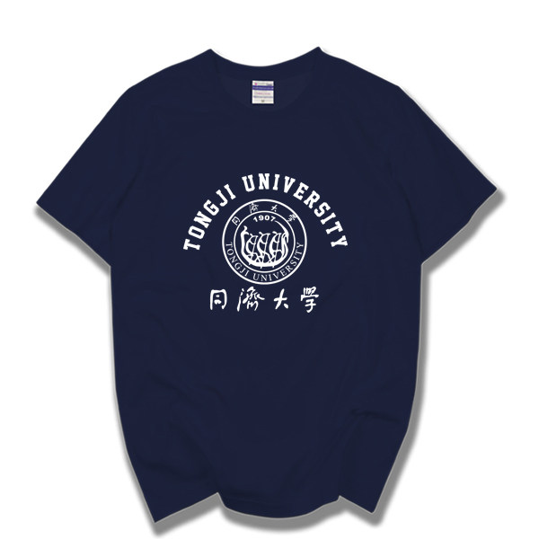 同济大学短袖男女夏季校服纪念品纯棉圆领大码t恤