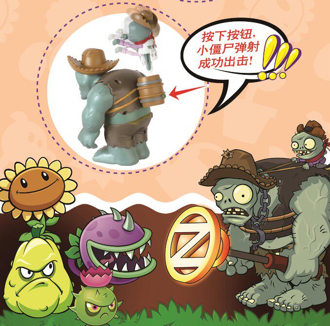 僵尸正版植物大战僵尸玩具套装狂野西部巨人回力可以发射仿真