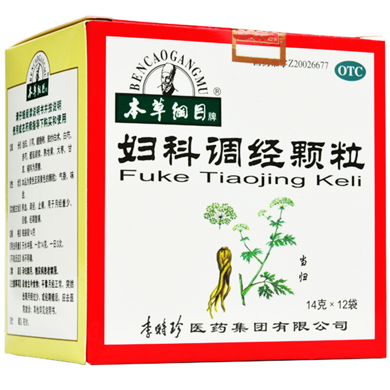 本草纲目 妇科调经颗粒 14g*12袋 月经量少 后错 腹痛 李时珍医药