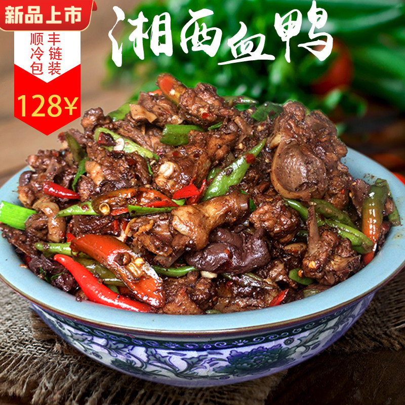 湖南血鸭湘西土匪鸭现杀现炒整只农家私房菜土鸭肉