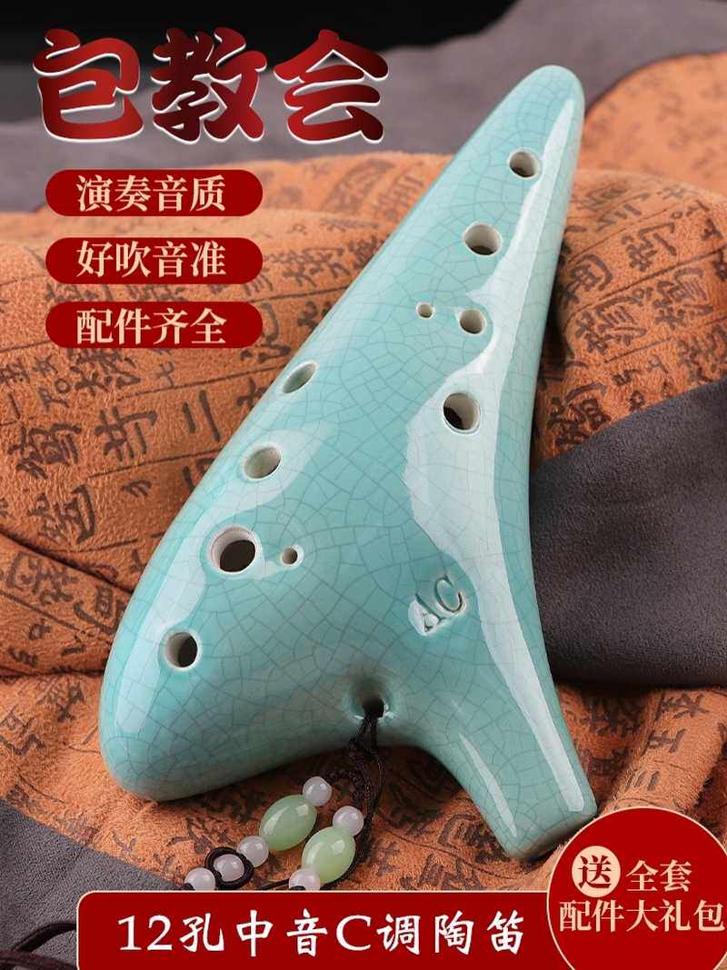 儿童少数民族乐器吹奏大全初学者适合陶埙陶瓷12孔陶笛