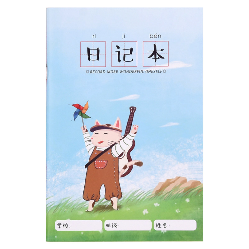 日记本儿童笔记本年级四五一二三加厚作业本日常本日日记本