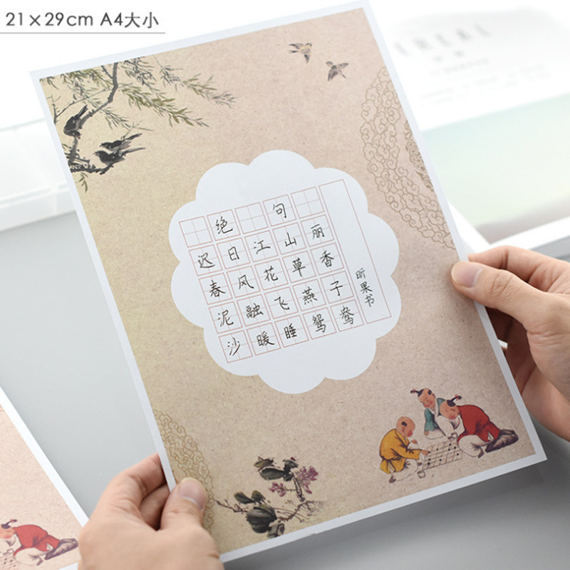 a4古诗入门字纸钢笔看的好看写字用纸比赛书法用纸