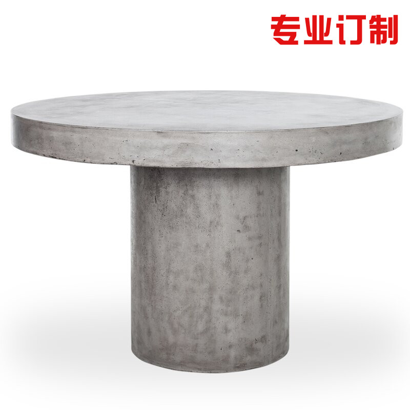圆形泥土水泥简约现代休闲桌子创意个性工业餐桌餐桌