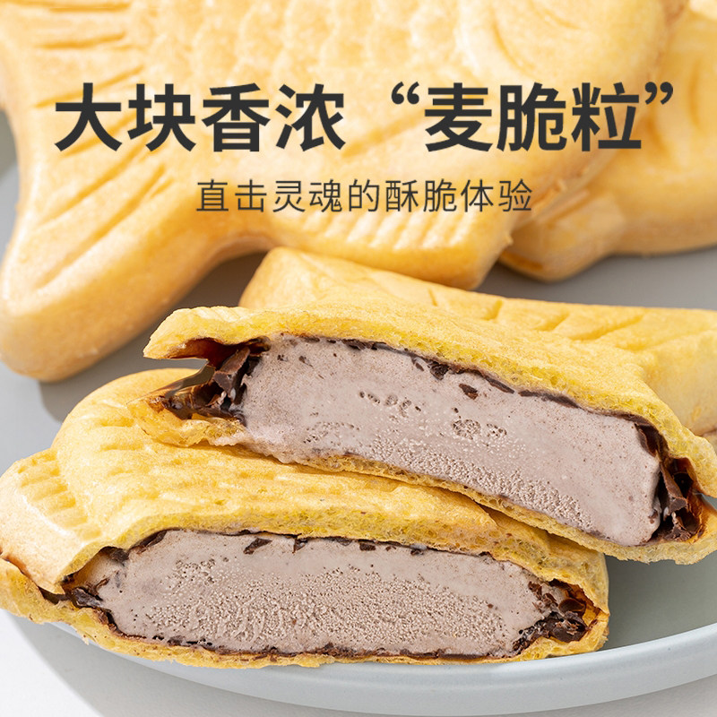 appolo阿波罗鲷鱼冰淇淋薄脆曲奇威化抹茶红豆冰激凌冰淇淋