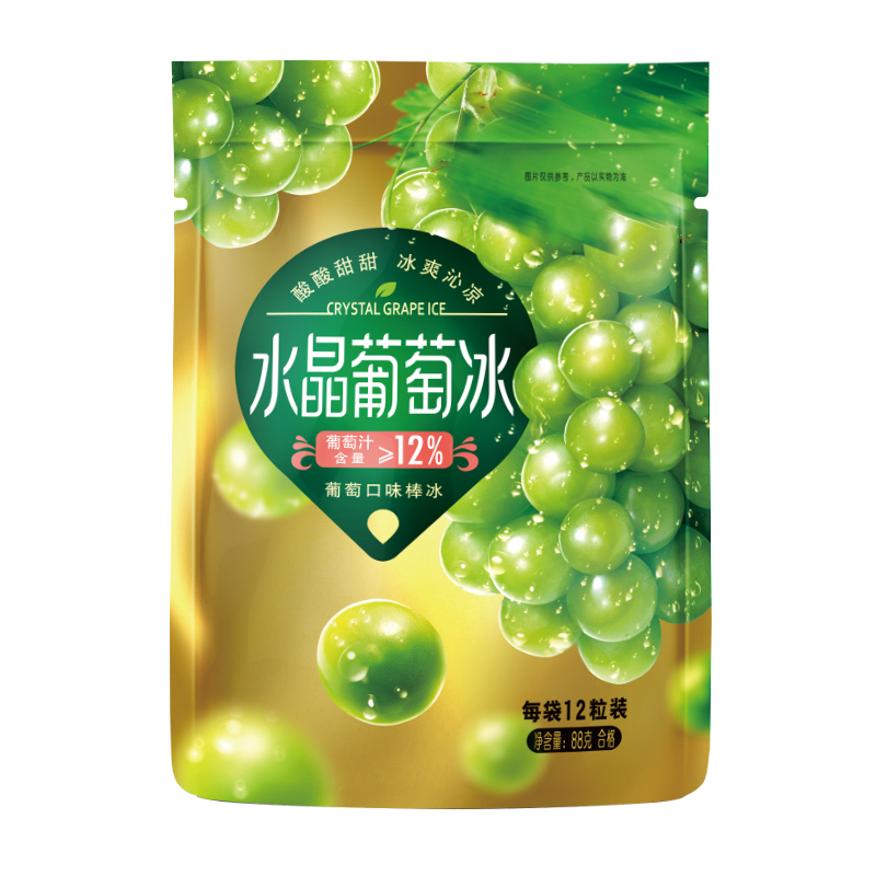 宏宝莱水晶葡萄冰球冰淇淋杨梅冰白桃雪泥冷饮雪糕网红冰激凌88g