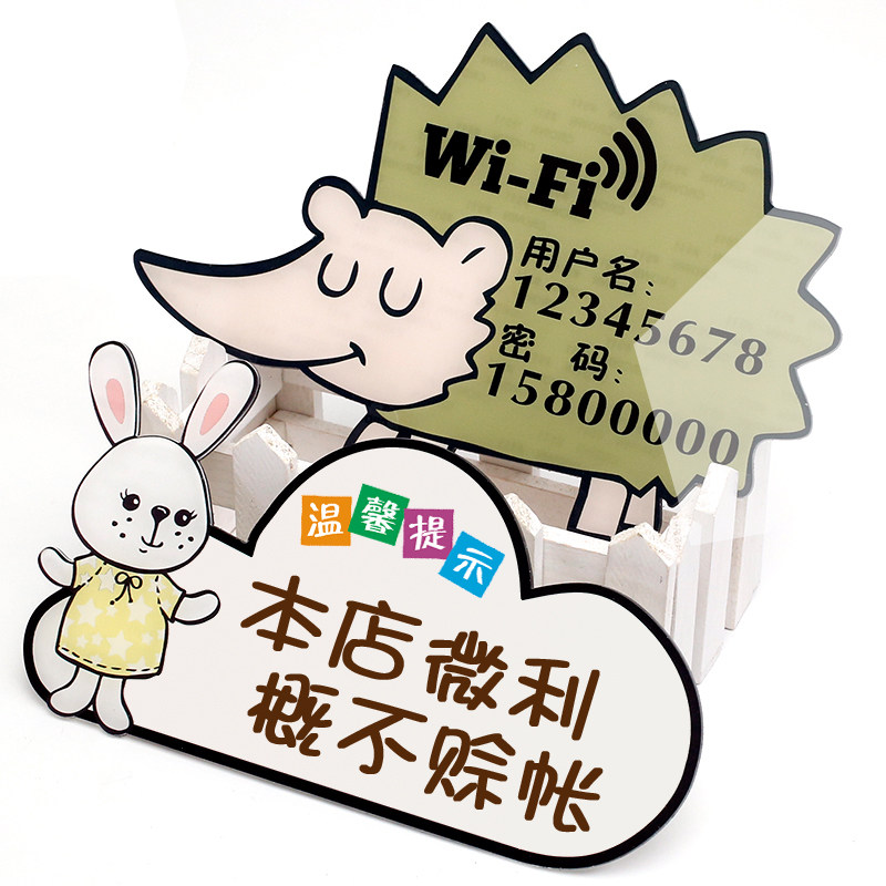 亚克力温馨提示牌定制卡通标识告示贴指示牌警示提示语墙贴纸定做