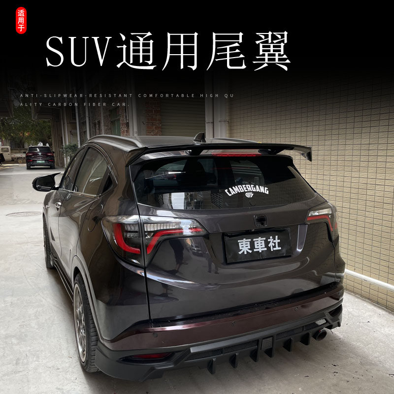 奥德赛suv通用顶翼缤智hrv扰流vezel飞机机翼尾翼