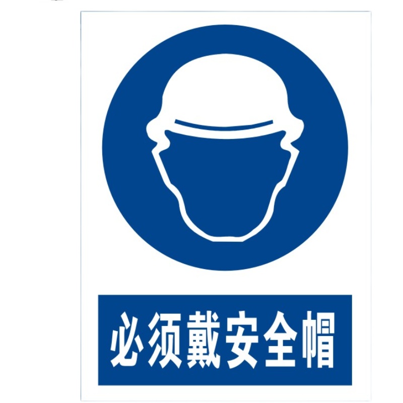 安全帽生产警告标识禁止吸烟指示仓库消防严禁标志牌