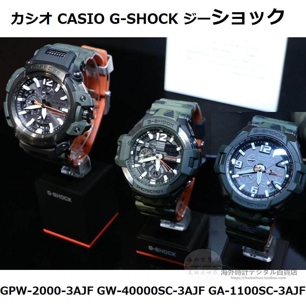 卡西欧gpw20003ajfgw4000sc3ajfga1100sc3ajf电波日韩腕表