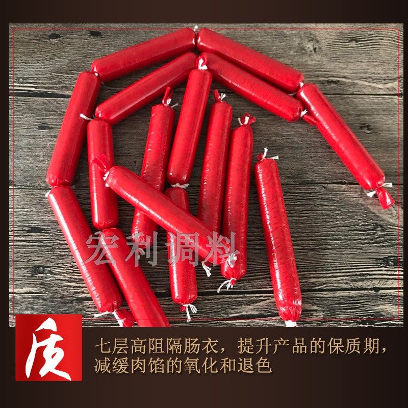 包邮细红色塑料肠衣自制儿童香肠宝宝香蕉松花蛋肠衣