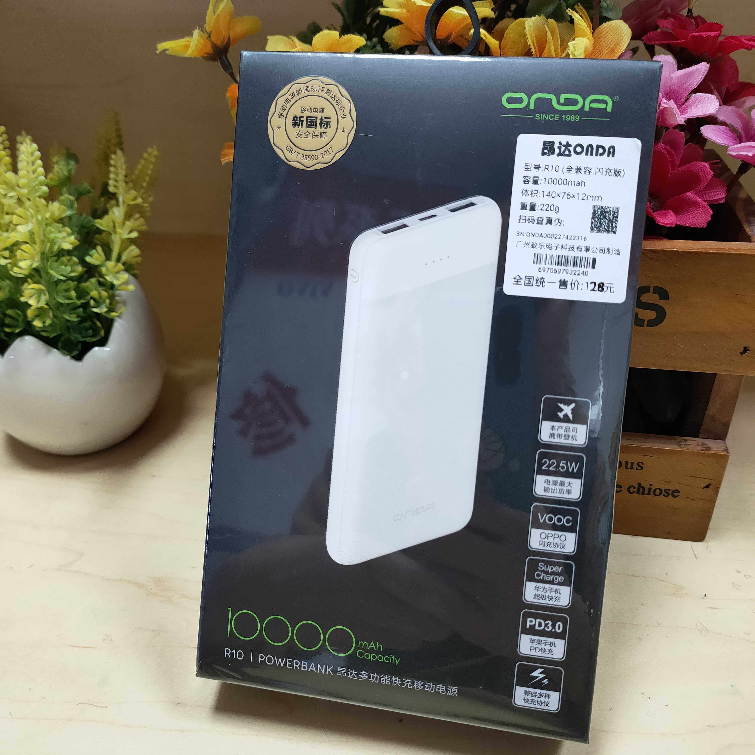 闪充昂达r10兼容225w充电适用于13pd快充vooc移动电源