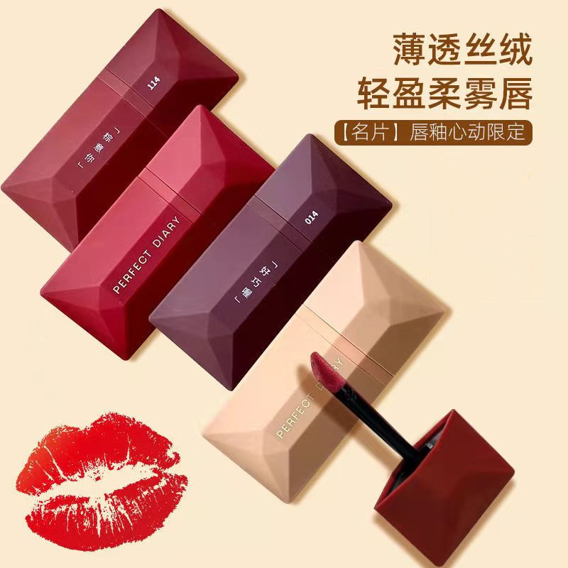 完美日记名片唇釉唇纱黑202暗恋系列019口红镜面水光207卡片女103