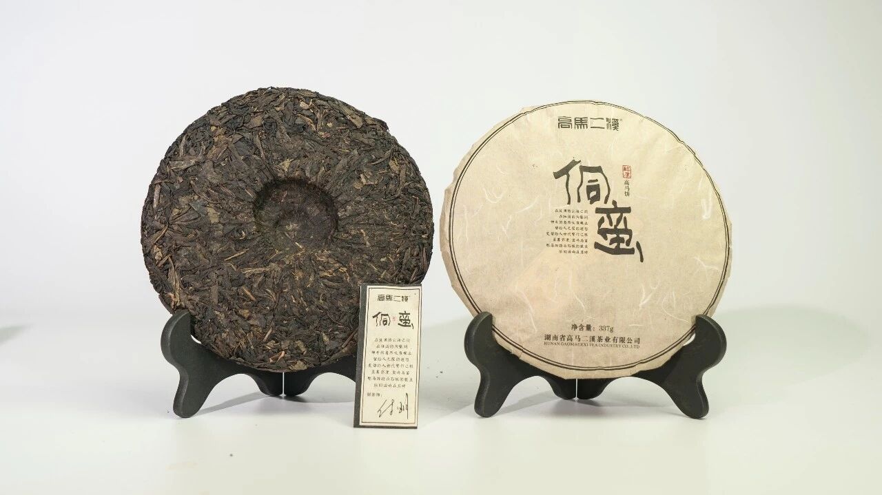 湖南安化正宗茶高马二溪侗蛮高马饼砖茶茶饼337克安化黑茶