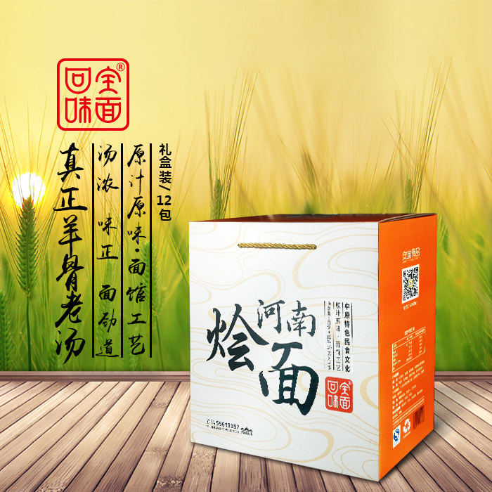 河南烩面 全面回味 羊肉烩面方便速食袋装手工抻面118g*12包装