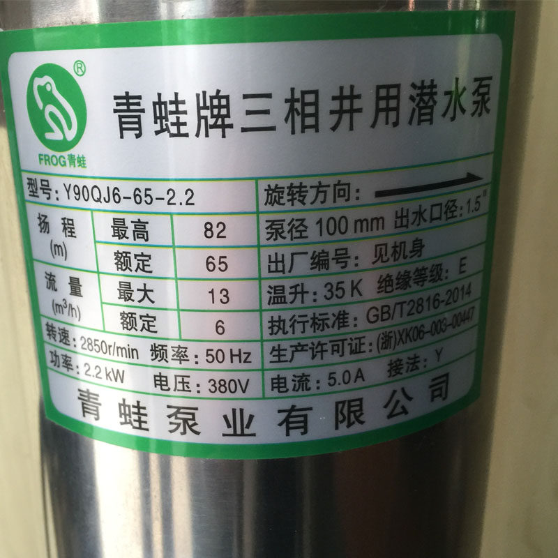 青蛙深井泵220v高扬程不锈钢深井泵y80qjdy90农用多级潜水泵380v