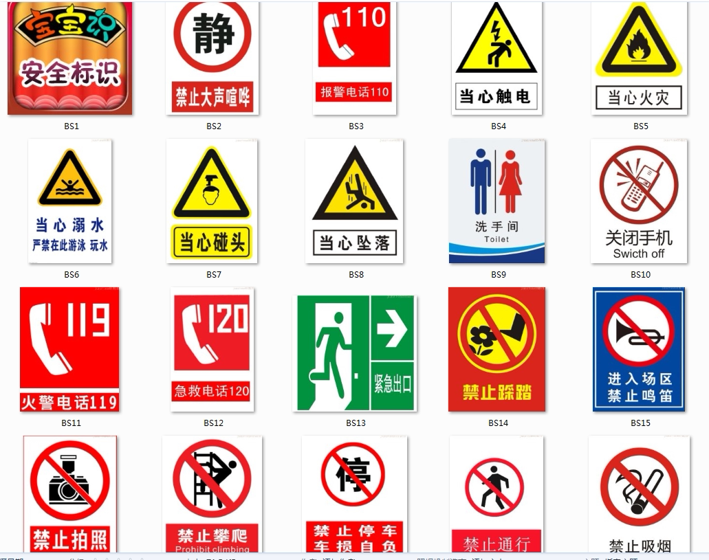 卡片教学安全标识自闭症孤独症语言认知学习训练早教闪卡