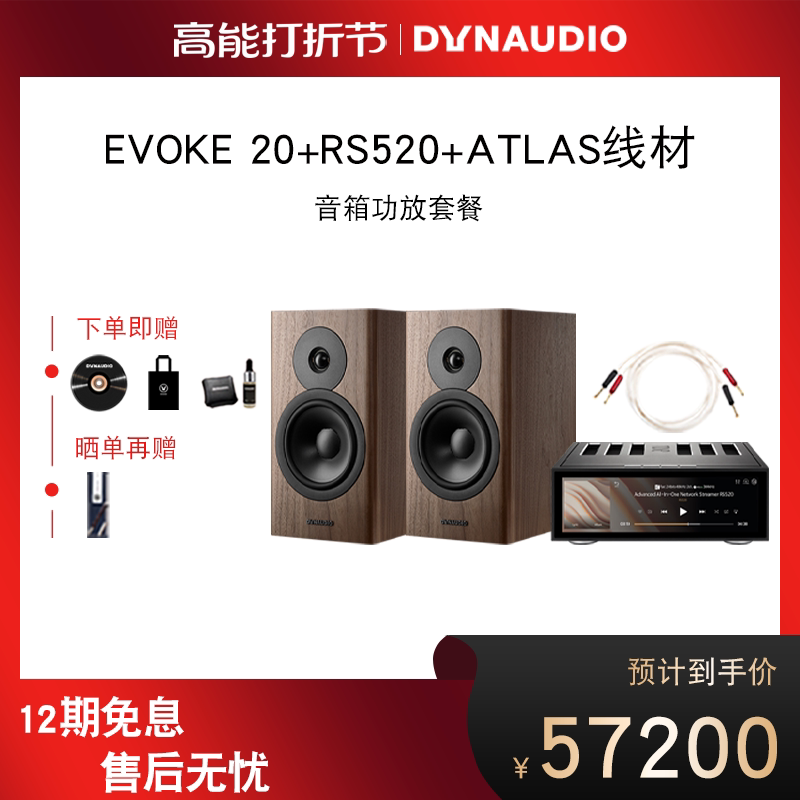dynaudio丹拿evoke无源书架音箱木质发烧音响hifi高保真hifi音箱