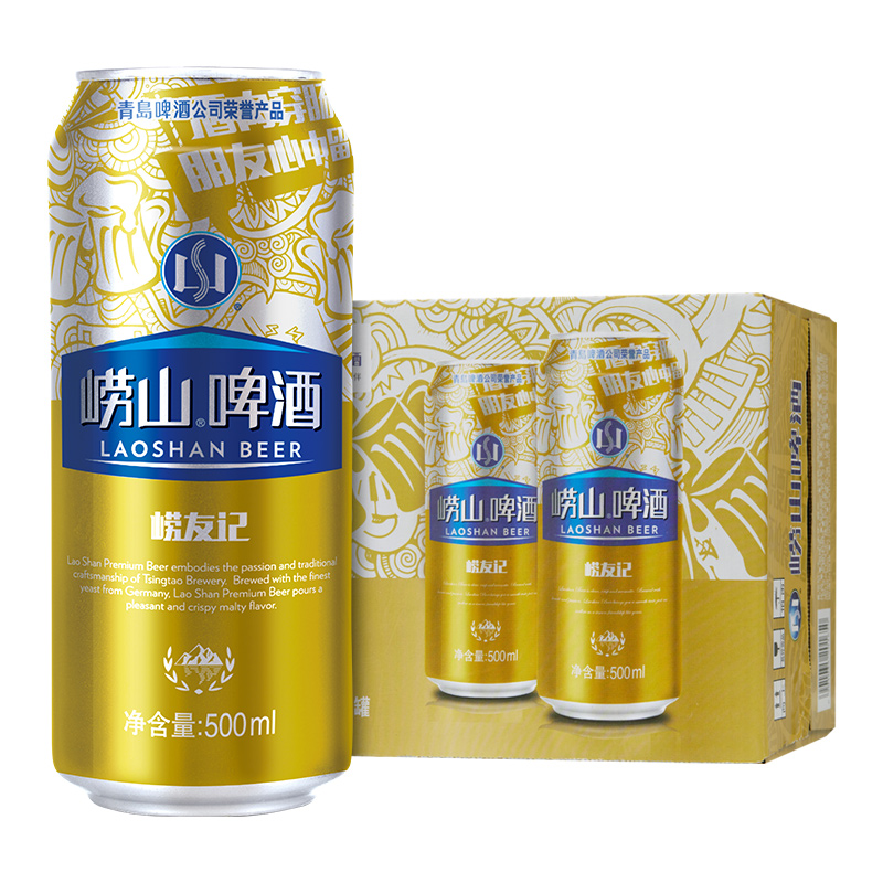 青岛崂山啤酒崂友经典500ml12听罐装黄啤整箱啤酒