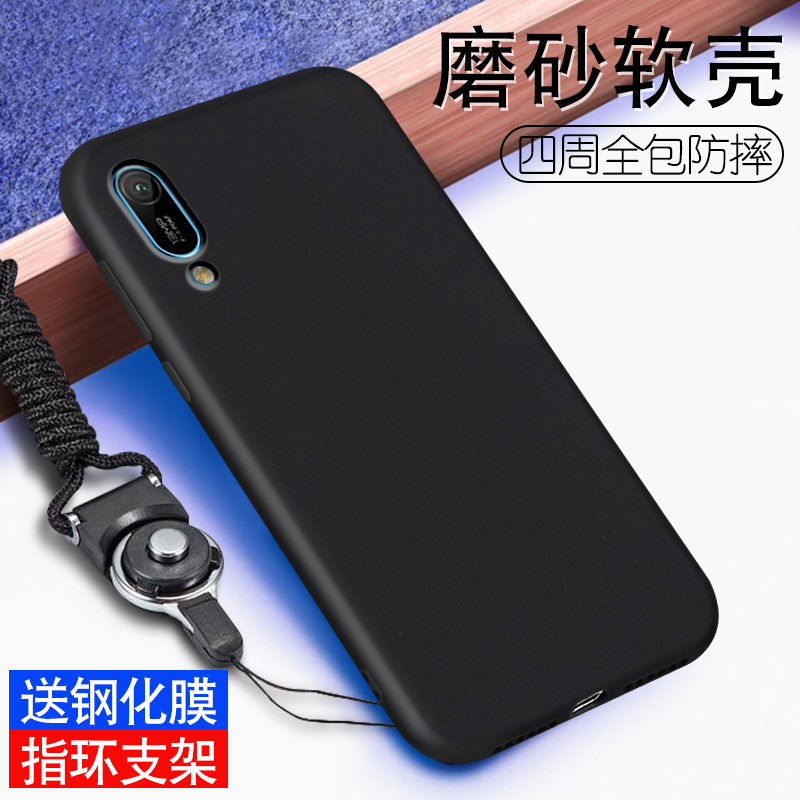 华为畅享9e手机壳刚化膜mrd-aloo少女款mrdal00网红一al软壳畅想