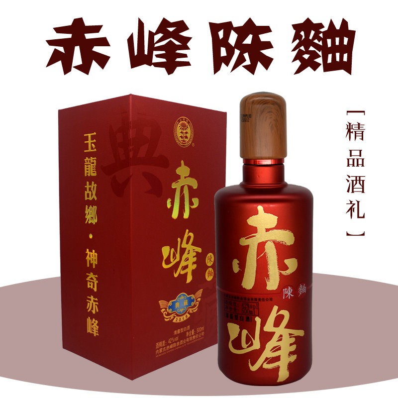 白酒赤峰陈曲42度2019典藏纯粮酒清香型盒装国产白酒