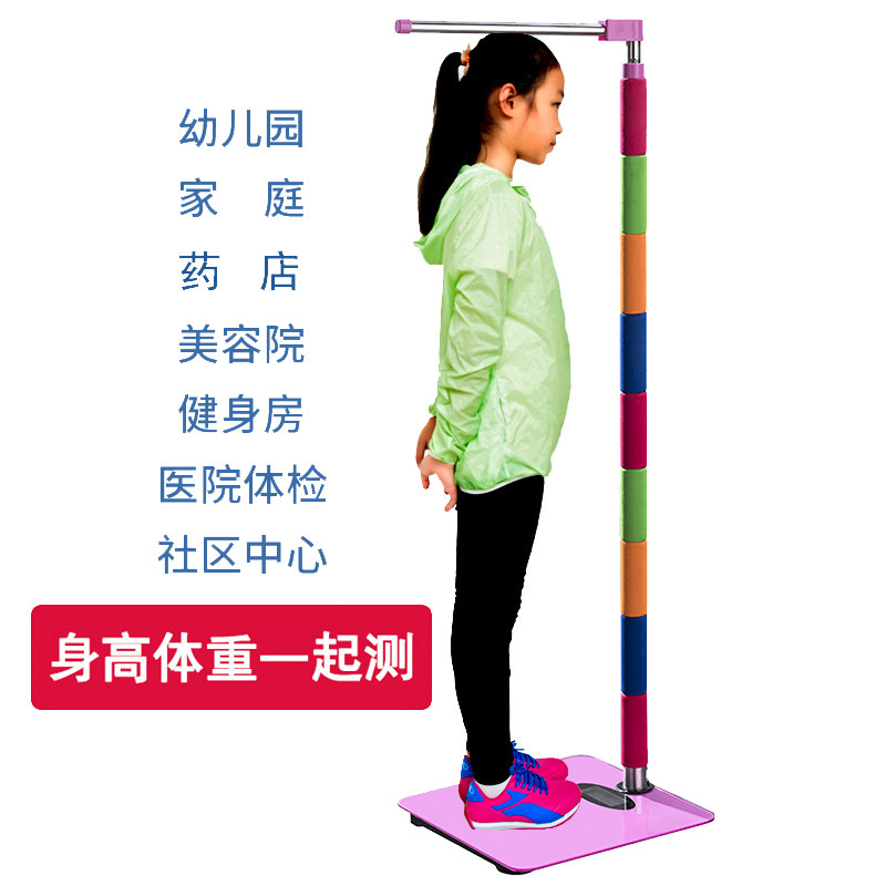 体重身高电子家用多功能测量仪医院体检幼儿园精准体重秤