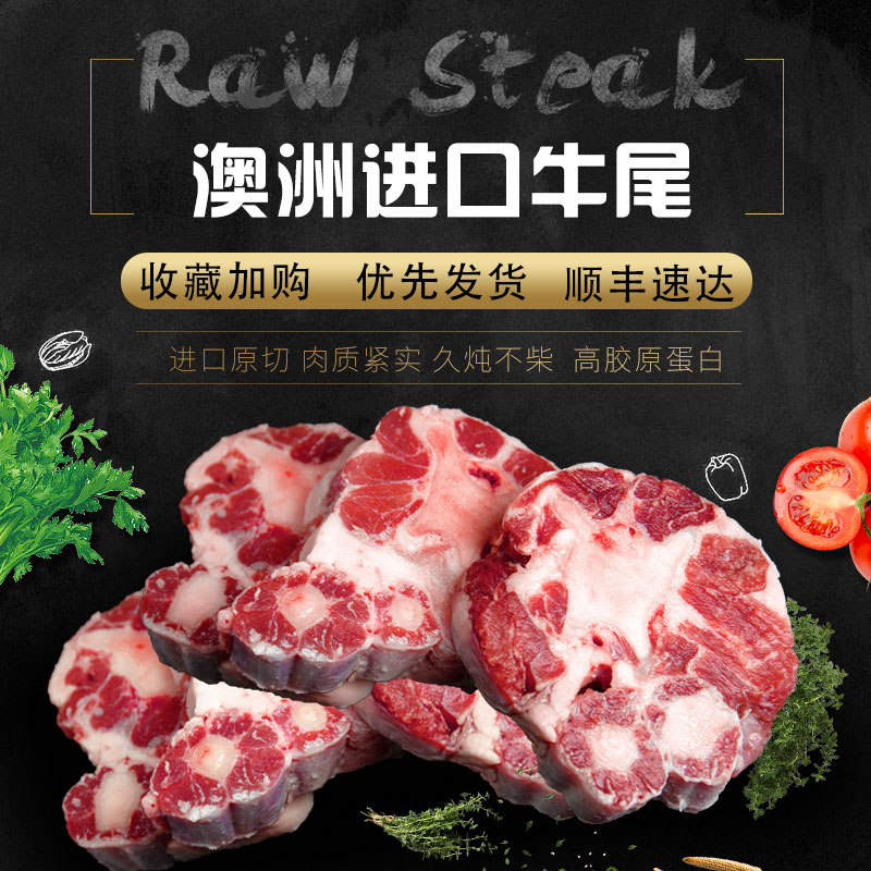 阿蛮鲜生澳洲牛尾尾骨冰冻生鲜牛肉带骨整根牛尾
