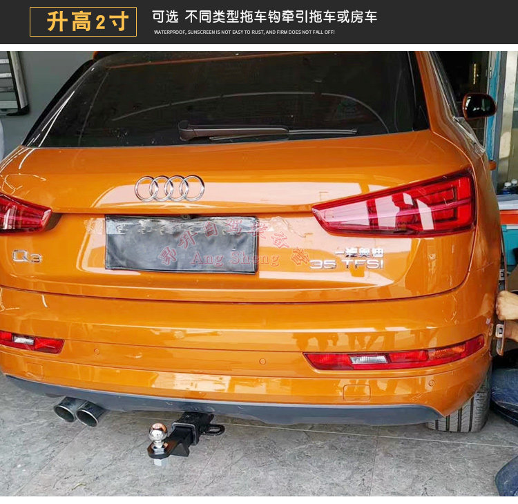 拖车奥迪q3改装杠拖车钩臂球头方口牵引拖挂保险杠