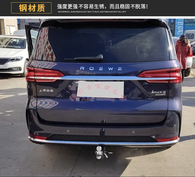 拖车适用于荣威imax8改装杠钩行李架车钩牵引房车其它加装