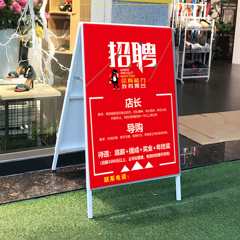 户外招聘海报图设计制作 美容院理发店招聘信息广告墙贴pp背胶画