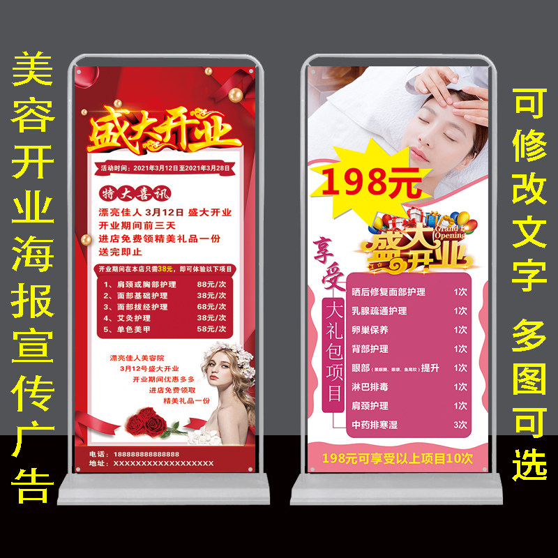美容容美甲美店铺开业活动宣传广告展架画面写真