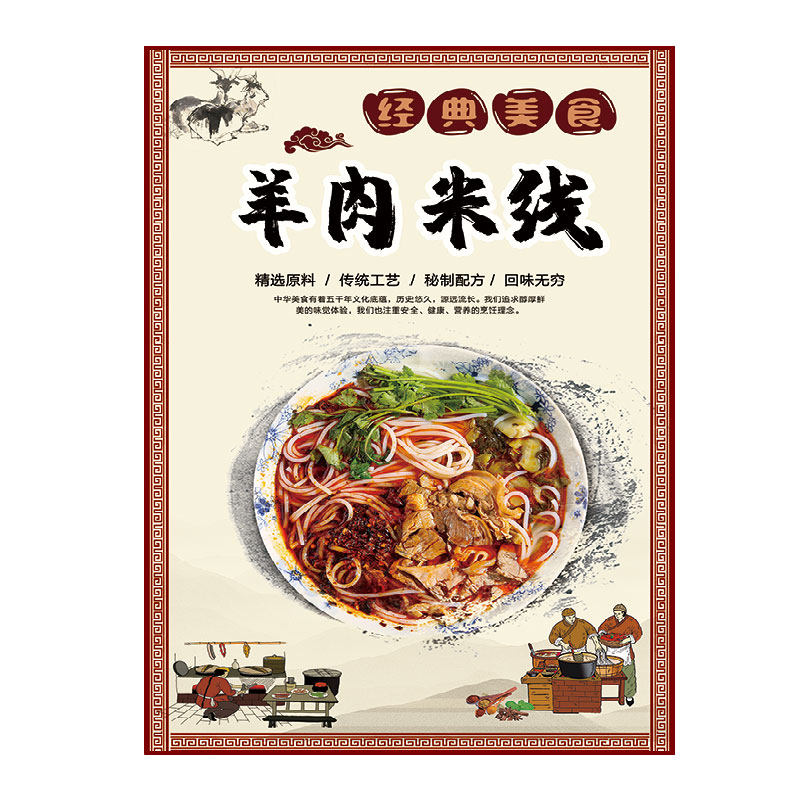 云南砂锅花甲过桥米线海报贴画小吃餐馆刀削写真