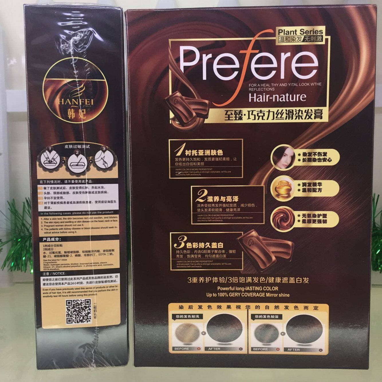 韩妃至臻巧克力丝滑染发膏剂温和刺激亮泽色彩彩染