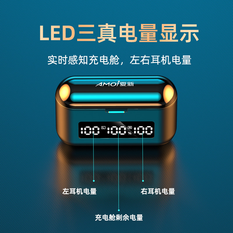 夏新amoiamoif9无线蓝牙耳机双耳迷你隐形小型蓝牙耳机