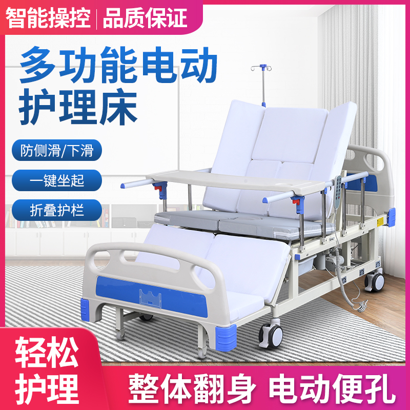 电动护理全自动家用病床老人老年人瘫痪多功能手电电动护理床