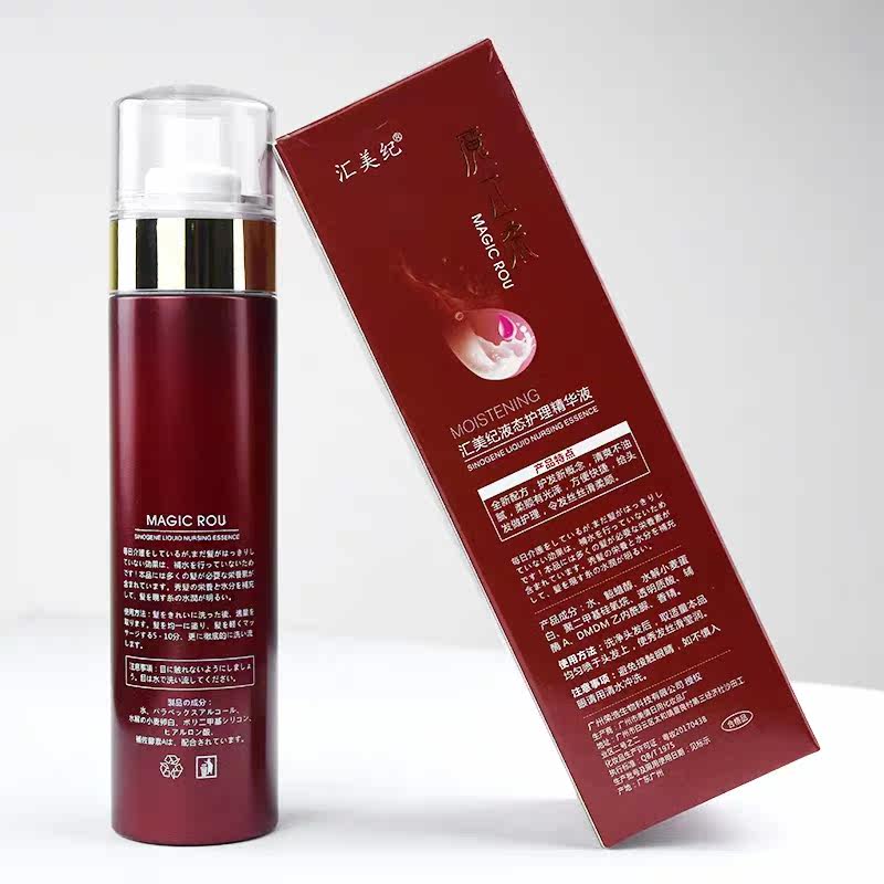魔立汇美纪喷雾液态护理精华液护发素柔免洗水水疗护发素