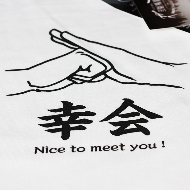 告辞鹿妖商店幸会双面印花抱拳礼前t恤