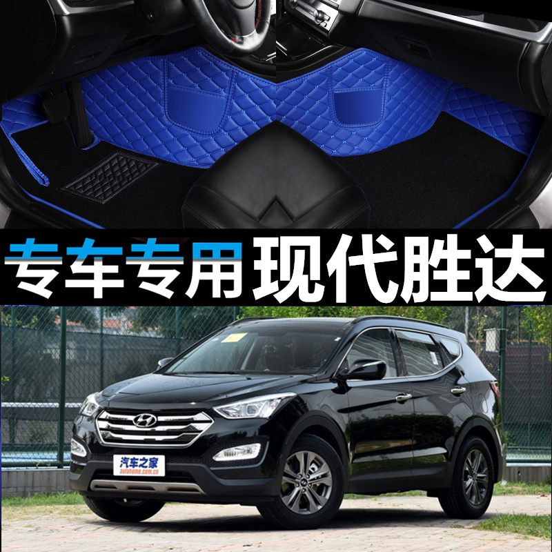 胜达北京现代2013201515款年新专用大全包围汽车专车