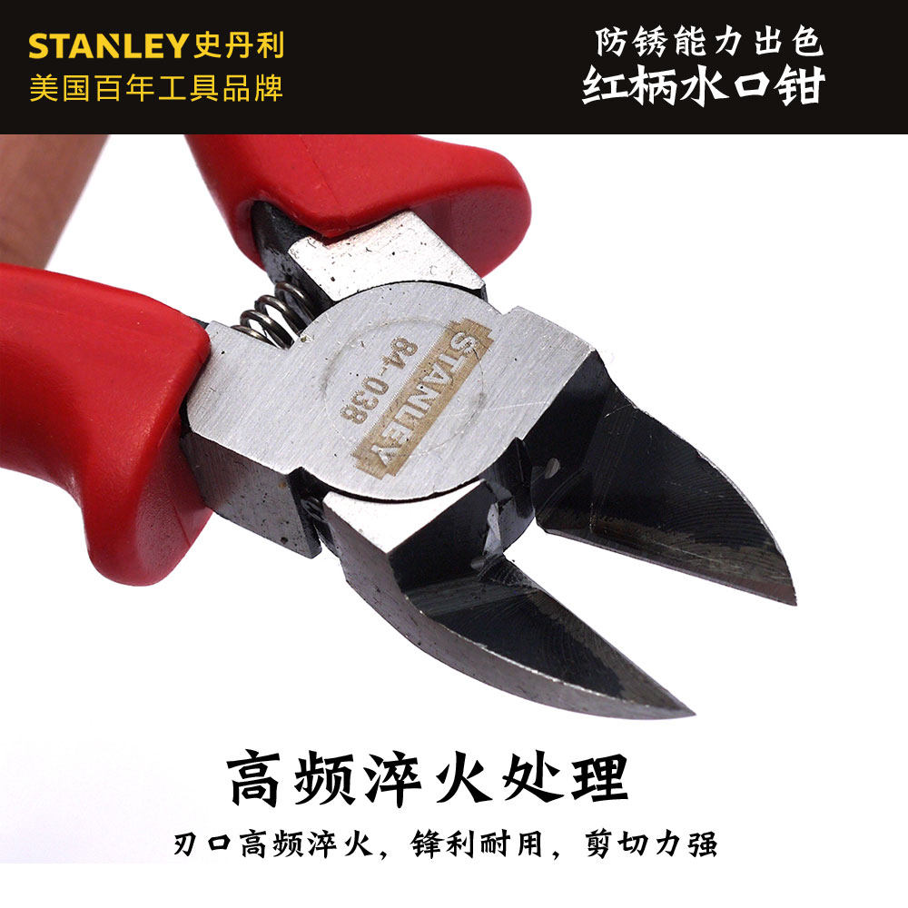 红柄精密水口stanley史丹利薄刃斜嘴斜口4寸5寸水口钳