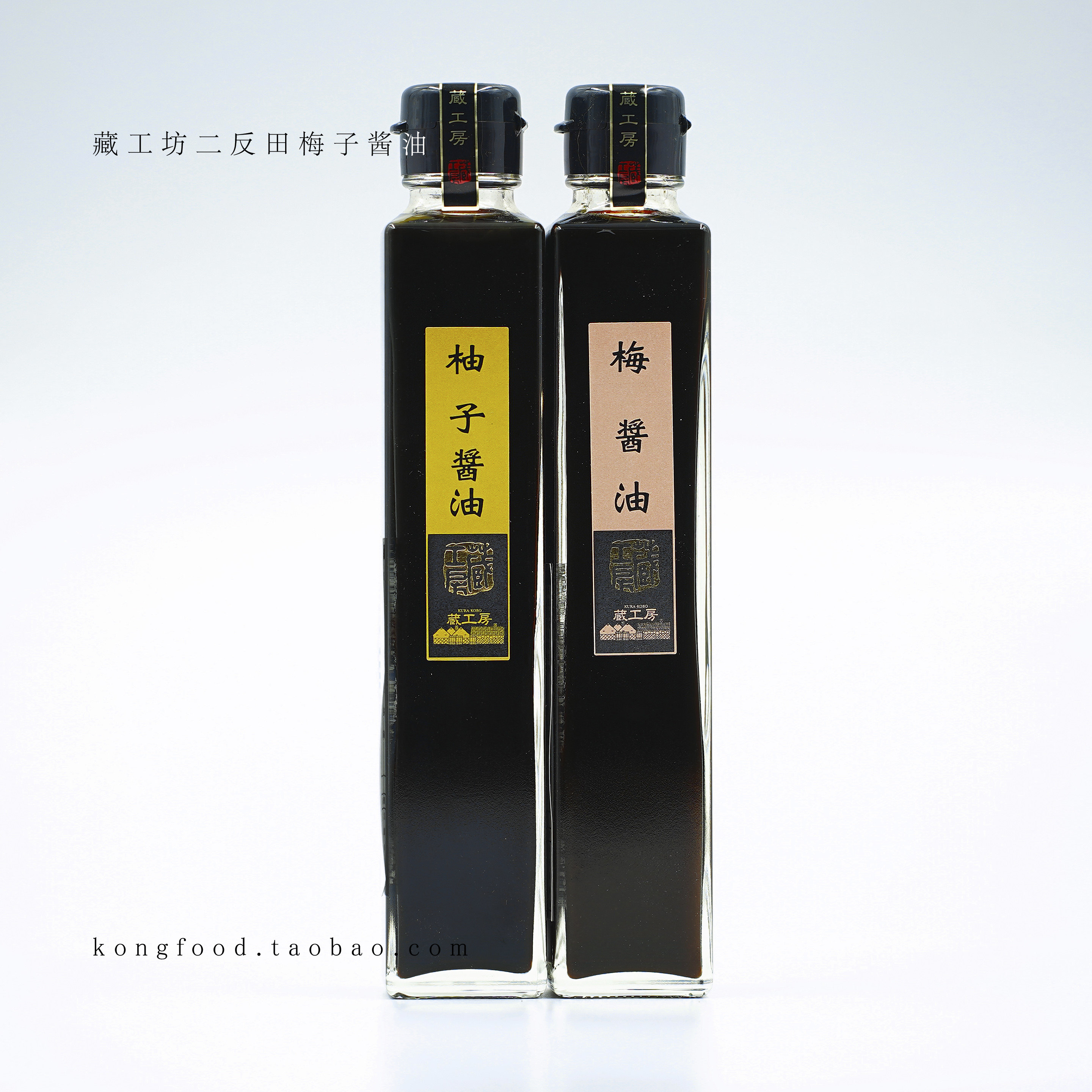 梅子凉拌果味和风日式200ml酱油空腹田梅子二反酱油
