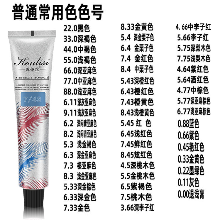 发廊用黑茶色染膏单支色染发剂理发店潮色白发jama彩染