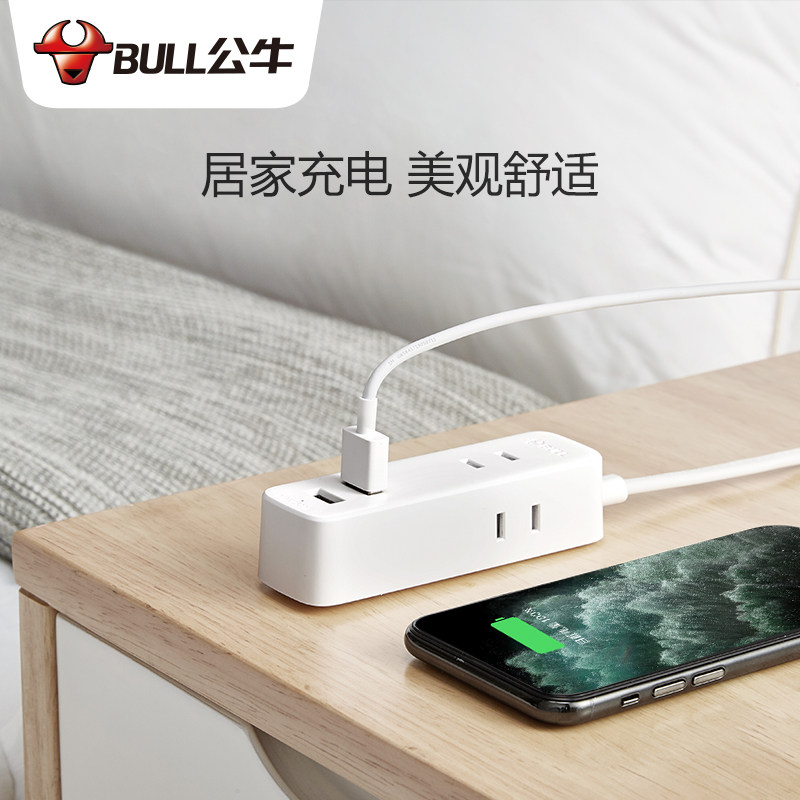 公牛迷你插座两脚小型插排正品多孔面板小巧排查多用功能拖线板便携
