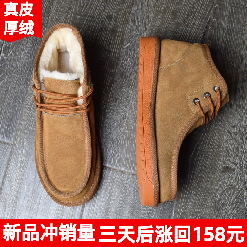 雪地靴男冬季保暖加绒大棉鞋东北男鞋短靴低帮面包鞋真皮防滑棉靴
