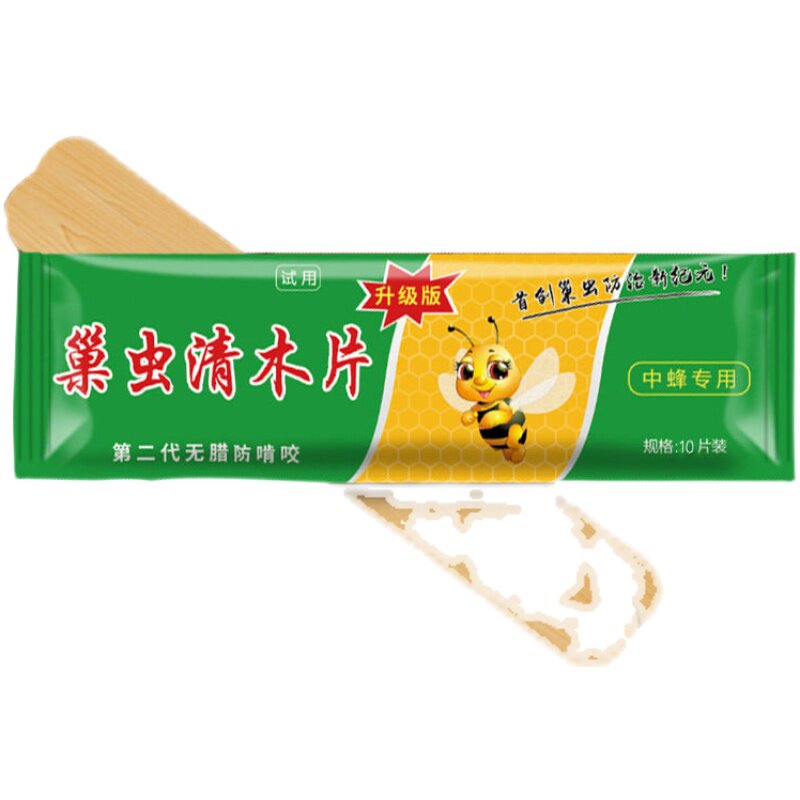 巢虫清木片中蜂专用蜜蜂蜂具养蜂工具蜂箱全套棉虫巢虫药10片巢清