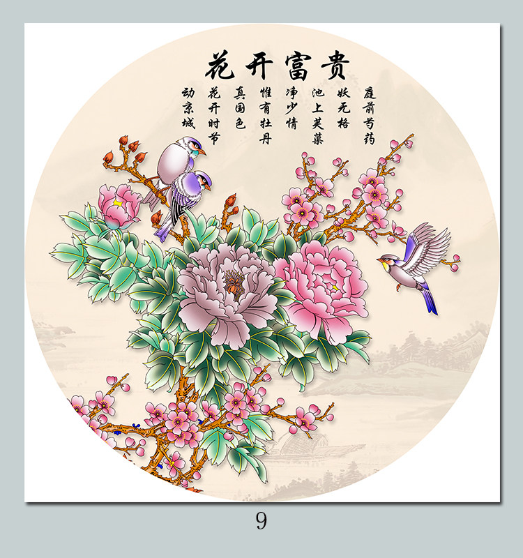 新中式圆形牡丹自粘装饰画客厅餐厅走廊花开富贵壁画卧室书房墙贴