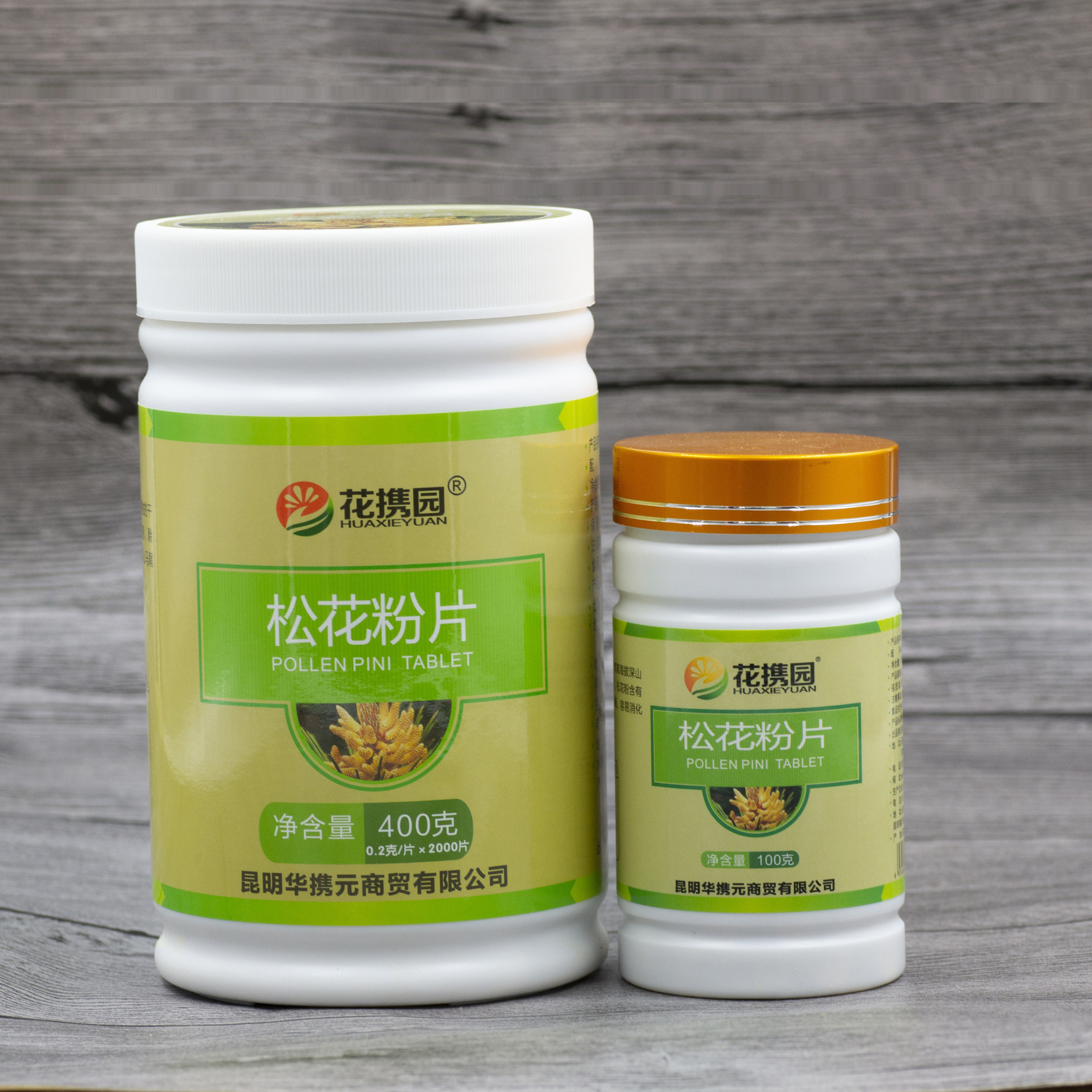 花携园松花粉片2000片松花粉破壁松花粉云南非长白山松花粉